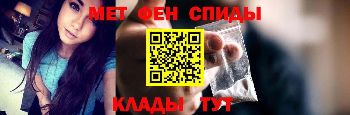 Амфетамин Розовый Искитим