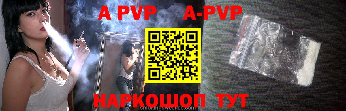 Искитим  Alpha PVP СК КРИС  Вход с VPN  APVP VHQ 