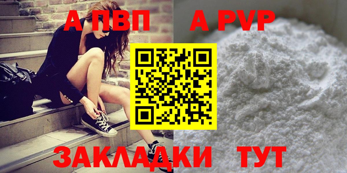 A-PVP СК КРИС Искитим