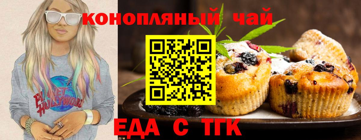 Искитим  Cannafood конопля  Вход с VPN 