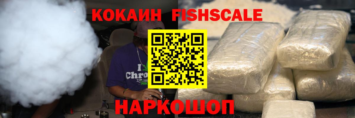 COCAIN Columbia Искитим