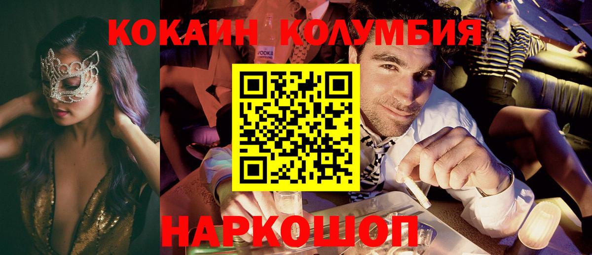 Искитим  COCAIN 98%  Кокаин Колумбийский  Вход с VPN 