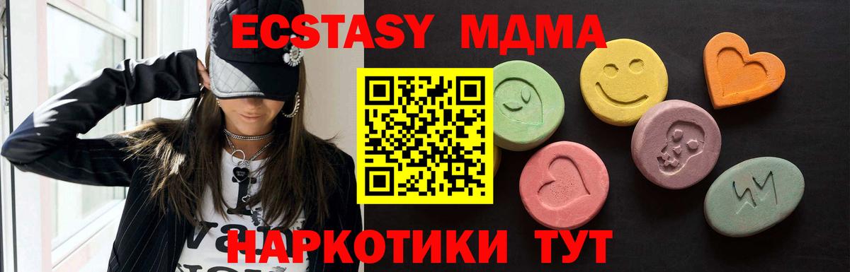 Экстази 250 мг Искитим