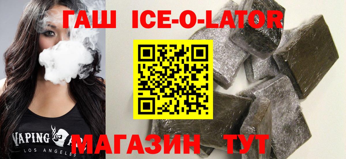 ГАШИШ хэш  ГАШИШ hashish  закладка  Вход с VPN  Искитим 