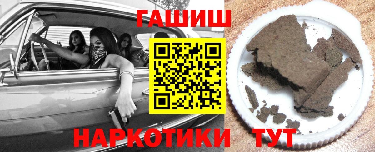 ГАШИШ Изолятор Искитим