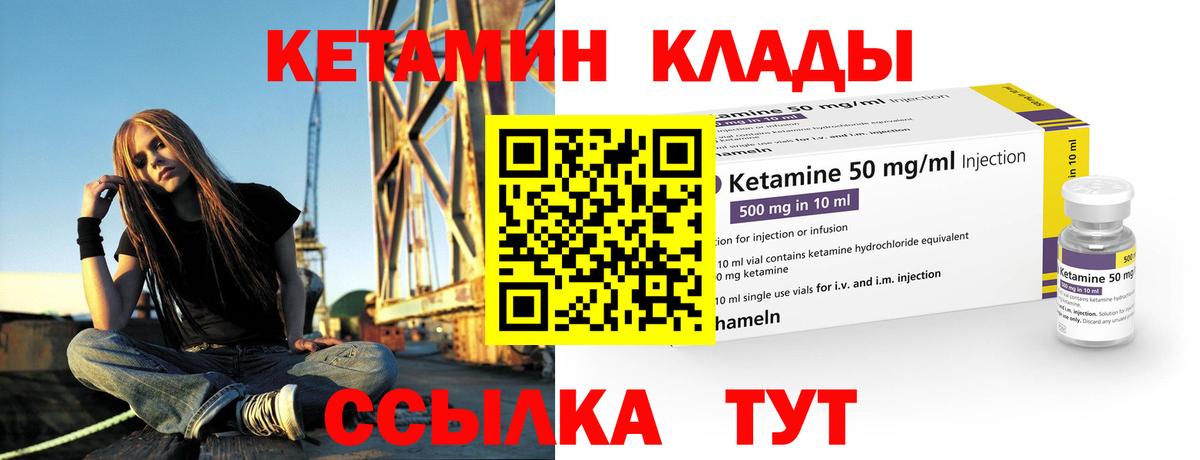 КЕТАМИН VHQ  Вход с VPN  Искитим  КЕТАМИН VHQ 