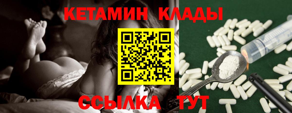 КЕТАМИН VHQ Искитим
