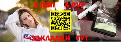 Альфа ПВП Бузулук