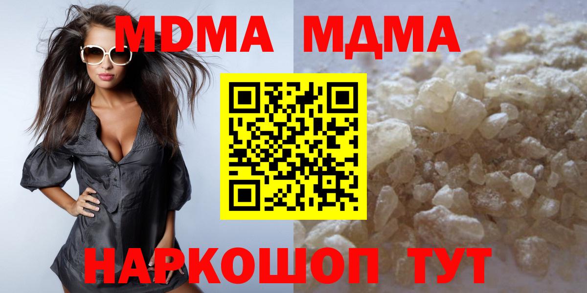 MDMA Molly  МДМА VHQ  MDMA  Искитим  Вход с VPN 