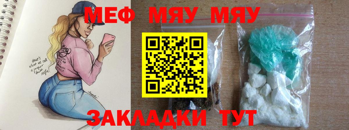 МЯУ-МЯУ  Меф мяу мяу  Искитим  Вход с VPN  Мефедрон 4 MMC 