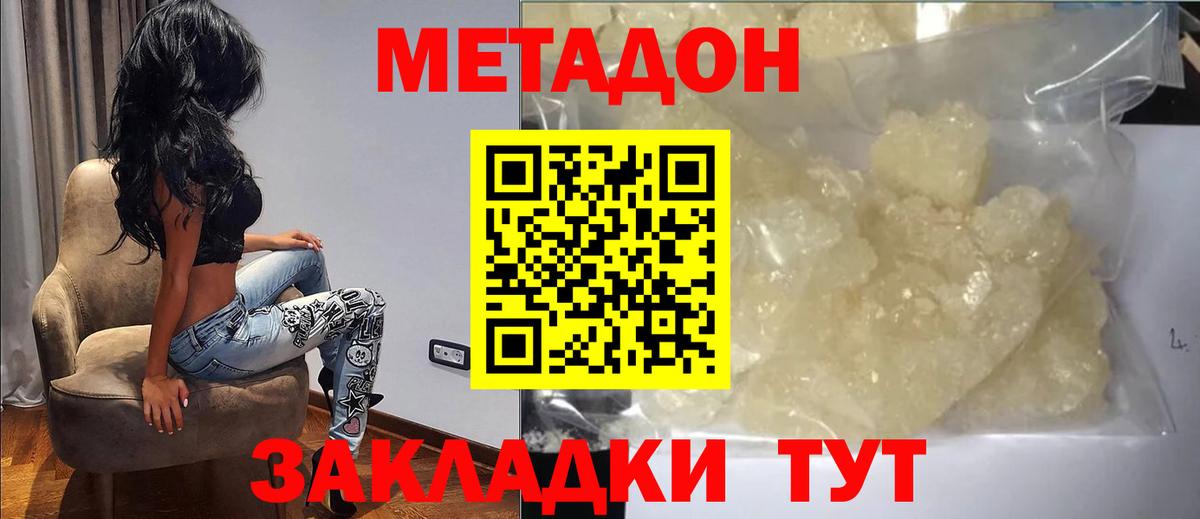 Искитим  Метадон мёд  Метадон кристалл  Вход с VPN 