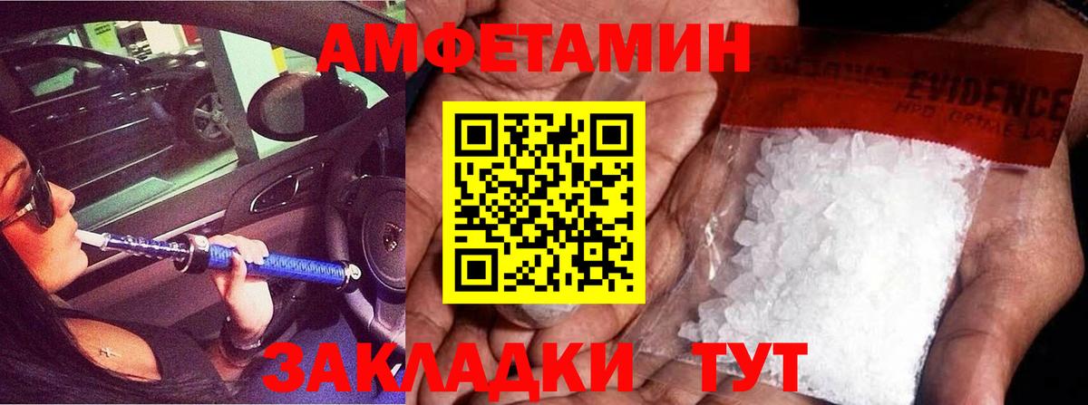 МЕТАМФЕТАМИН кристалл Искитим