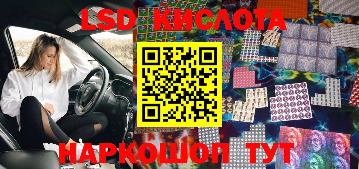 Искитим  Марки 25I-NBOMe 1,5мг  Марки 25I-NBOMe 1,5мг  Вход с VPN 
