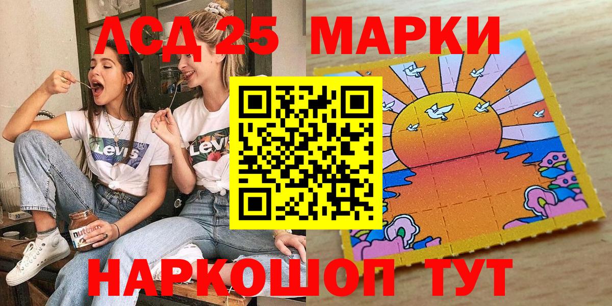 Марки 25I-NBOMe 1500мкг Искитим