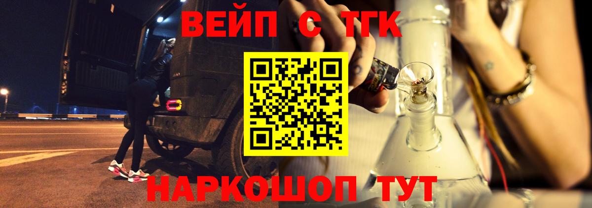 Дистиллят ТГК концентрат Искитим